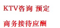 河源最好十大KTV会所消费排名