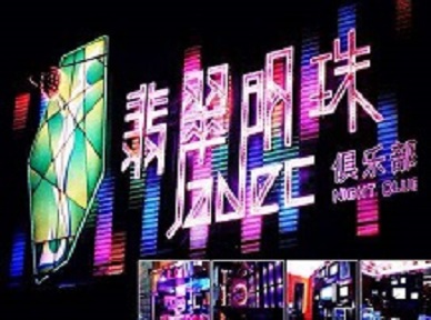 河源哪里荤的KTV陪酒女漂亮多-翡翠明珠KTV好玩会所体验